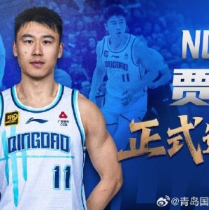 青岛男篮官方：33岁中锋贾诚正式退役；曾随四川在2016年夺冠