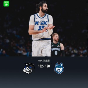 kaiyun-魔术132-120残阵森林狼，班凯罗20+8+6，香农33分生涯新高